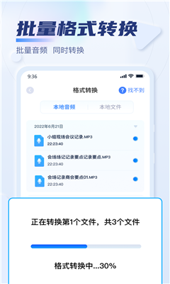 迅捷音频转换器最新版截图2