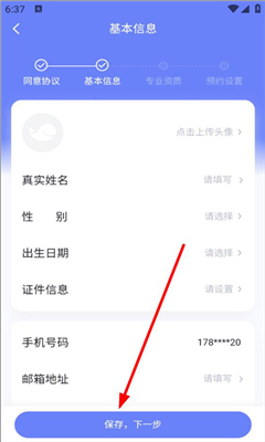 壹心理手机版截图1