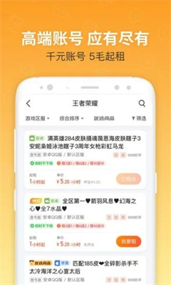 u号租免费版截图2