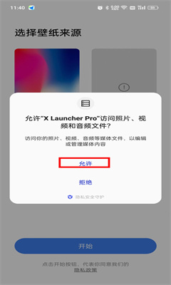 x桌面免费版截图1