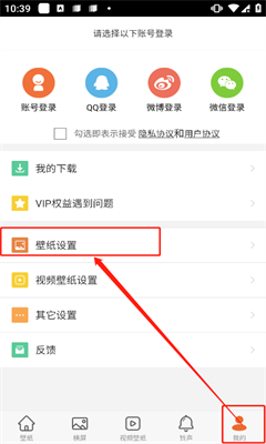 爱壁纸最新版截图1