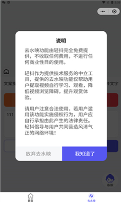 轻抖免费版截图2