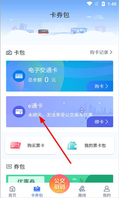 厦门公交安卓版截图2