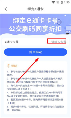 厦门公交安卓版截图3