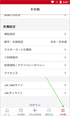 日本航空安卓版截图1