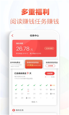 追书神器最新版截图2