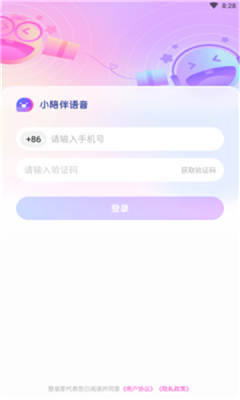 小陪伴语音完整版截图2