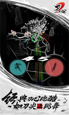 刃心最新版截图2