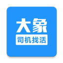 大象找活手机版v3.1.0