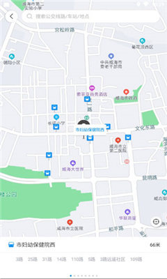 威海公交app手机版截图1