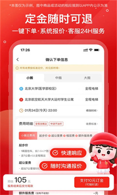 易丰搬家物流最新版截图2