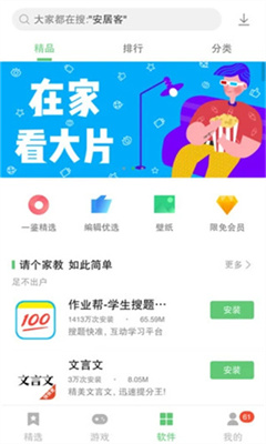 乐商店最新版截图1