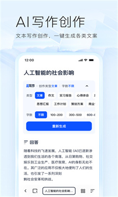 夸克网盘最新版截图1