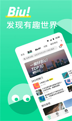 穷游网官方版截图1