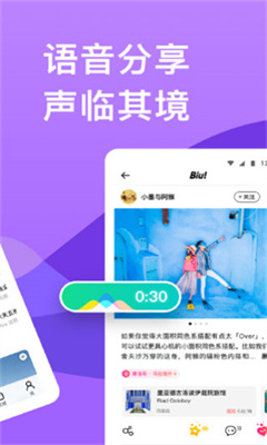 穷游网官方版截图2