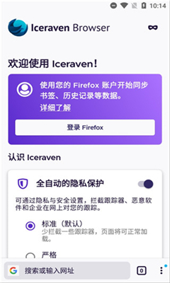 iceraven浏览器最新版截图3