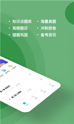 特岗教师练题狗最新版截图1