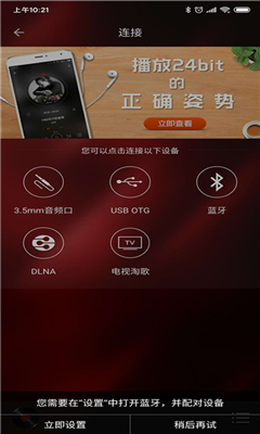 hifi音乐最新版截图3