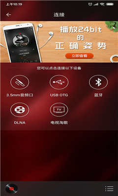 hifi音乐最新版截图1