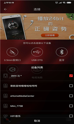 hifi音乐最新版截图2