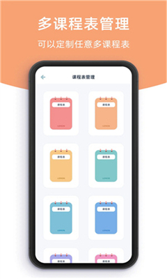 柠檬课程表最新版截图2