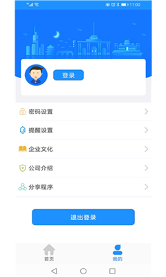 马鞍山掌上公交最新版截图2