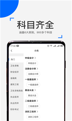 来学宝典官方版截图1