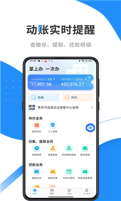 手机公积金最新版截图2