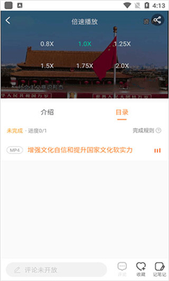 国资e学客户端截图1