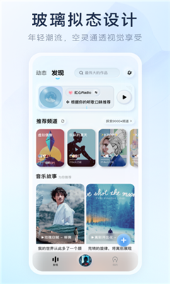 后声音乐官方版截图2