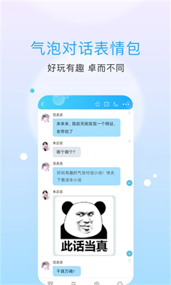 话本小说最新版截图3