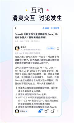 知乎小说官方版截图2