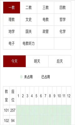 北京大学安卓版截图2