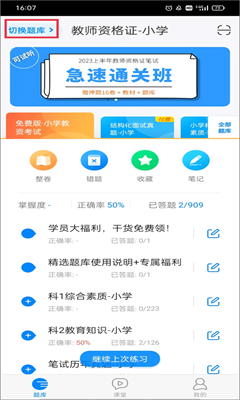 101贝考最新版截图2