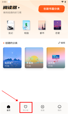 9x阅读器免费版截图1