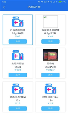 药丁手机版截图2