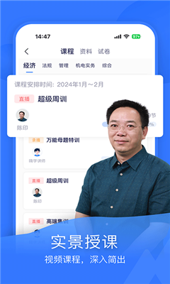 嗨学课堂手机版截图1