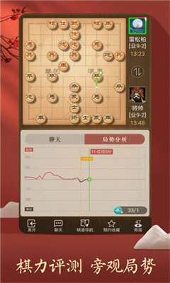 天天象棋安卓版截图2