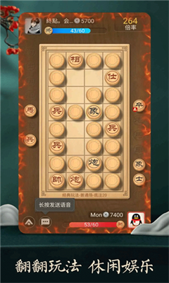 天天象棋安卓版截图3