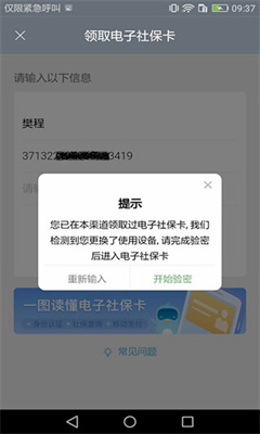 重庆人社最新版截图2