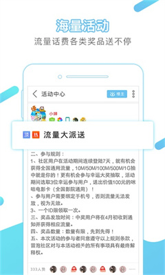 冒泡社区安卓版截图1