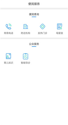 健康泰州app最新版截图2