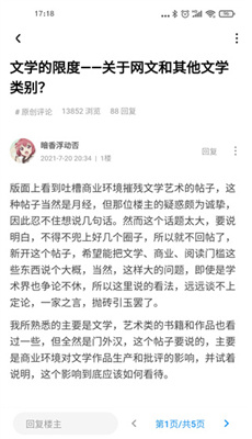 龙空论坛最新版截图1