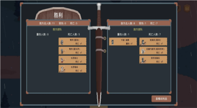 罗德里1.10版本截图3