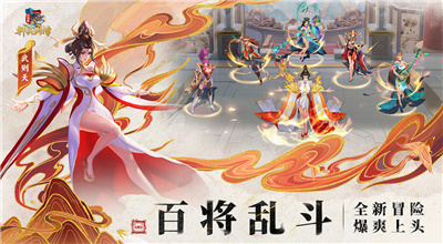 小浣熊神兵列传官方最新版截图2