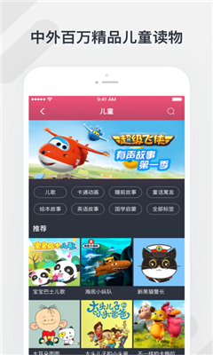 腾讯听听最新版截图2