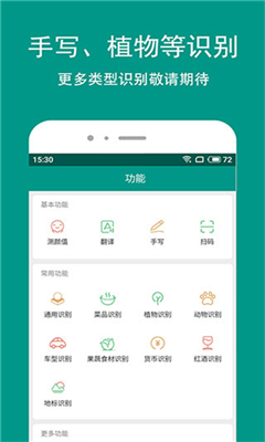 识丁最新版截图3