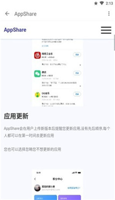 小二软件库最新版截图1