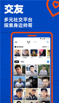 小蓝blued官方最新版截图1