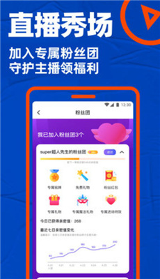 小蓝blued官方最新版截图3